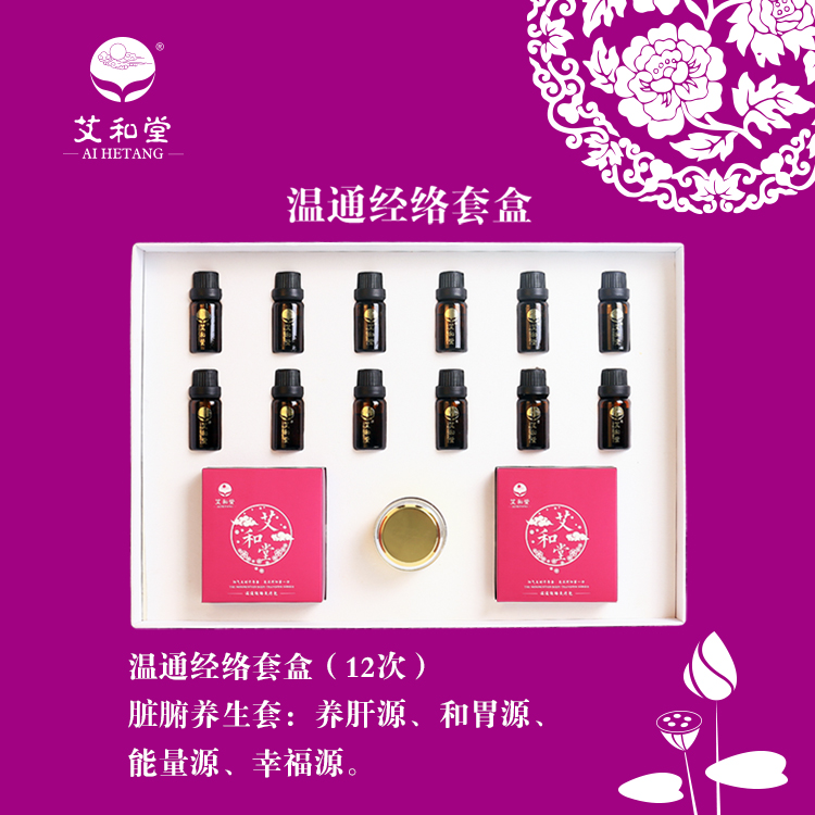 温通经络套盒12次